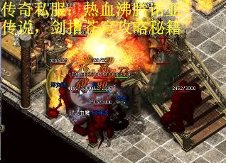 传奇私服：热血沸腾诺亚传说，剑指苍穹攻略秘籍
