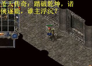 圣天传奇：踏破乾坤，诸侯逐鹿，谁主浮沉？