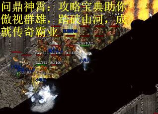 问鼎神霄：攻略宝典助你傲视群雄，踏破山河，成就传奇霸业