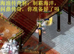 海浪传奇杯：制霸海洋，问鼎传奇，你准备好了吗？